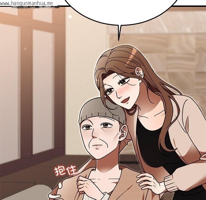 韩国漫画婚姻束缚韩漫_婚姻束缚-第46话在线免费阅读-韩国漫画-第72张图片