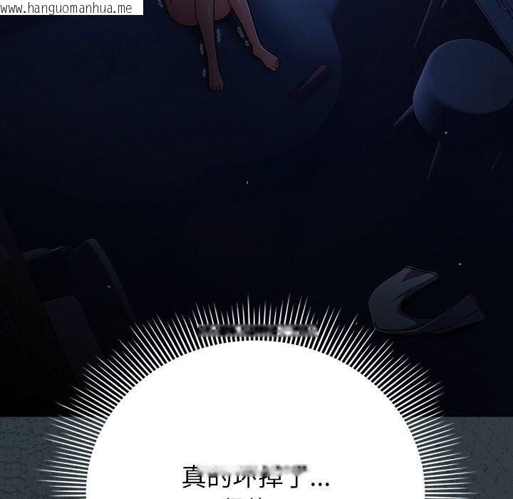 韩国漫画请弄脏我的女朋友韩漫_请弄脏我的女朋友-第18话在线免费阅读-韩国漫画-第137张图片