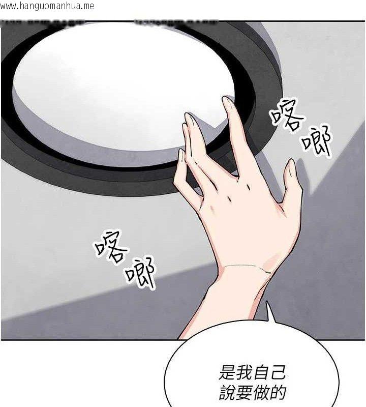 韩国漫画我的掌上明珠韩漫_我的掌上明珠-第22话-叔叔，你在对姪女勃起吗?在线免费阅读-韩国漫画-第101张图片