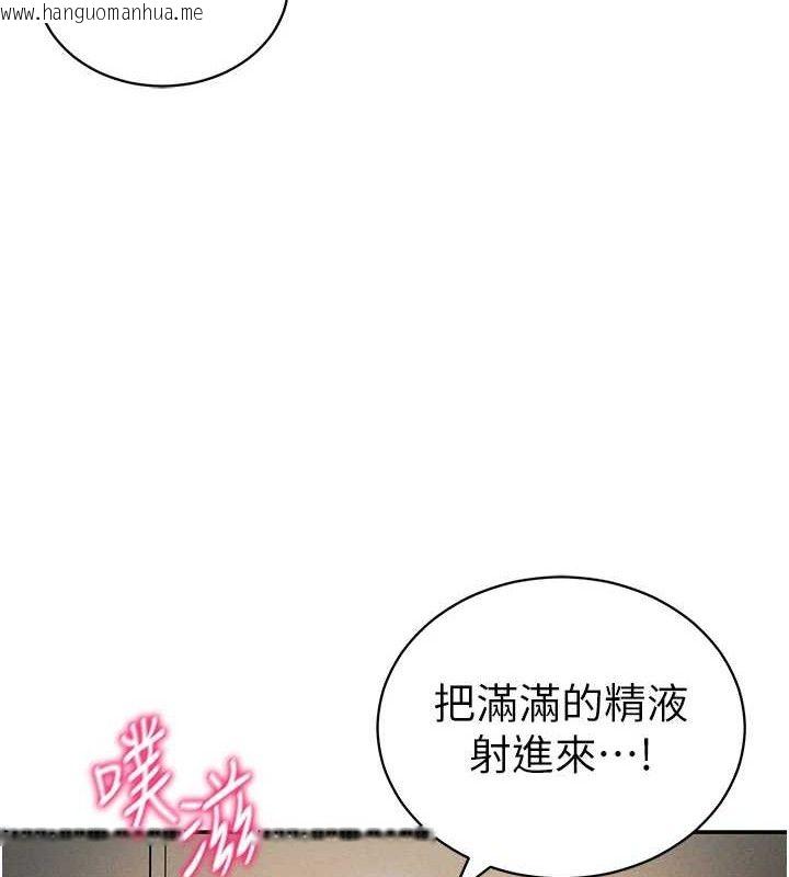 韩国漫画私密视角韩漫_私密视角-第45话-享受快感的母狗在线免费阅读-韩国漫画-第112张图片