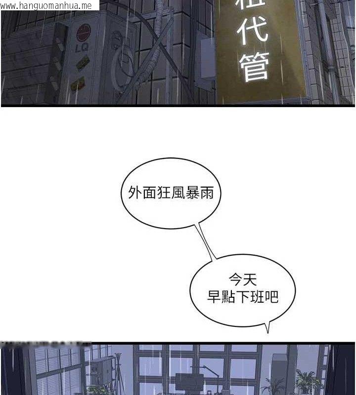 韩国漫画水电工日志韩漫_水电工日志-第101话-你老婆是我的便器在线免费阅读-韩国漫画-第58张图片