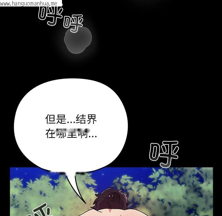 韩国漫画毛娘子传韩漫_毛娘子传-第8话在线免费阅读-韩国漫画-第58张图片