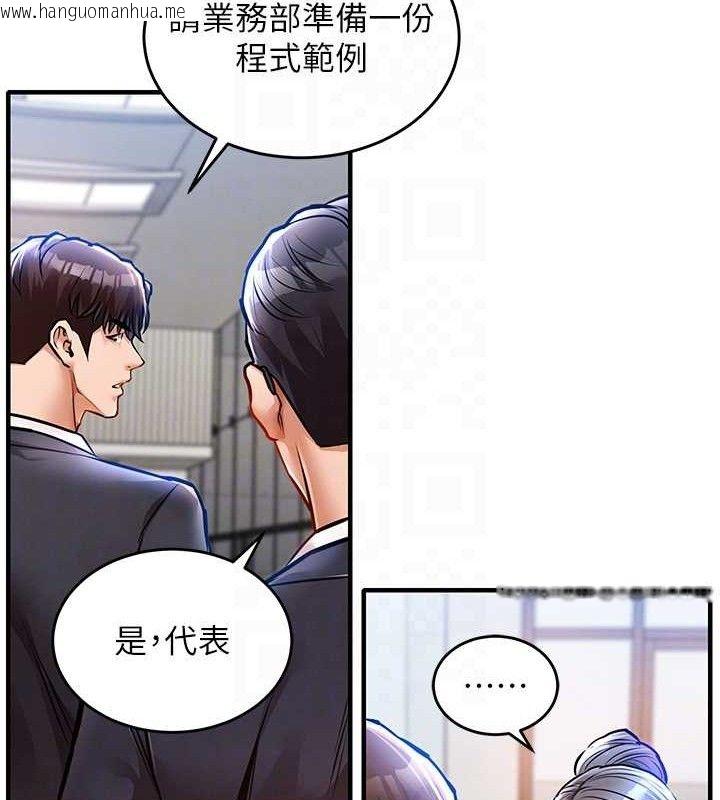 韩国漫画衣锦还乡韩漫_衣锦还乡-第9话-成为伙伴的条件在线免费阅读-韩国漫画-第105张图片