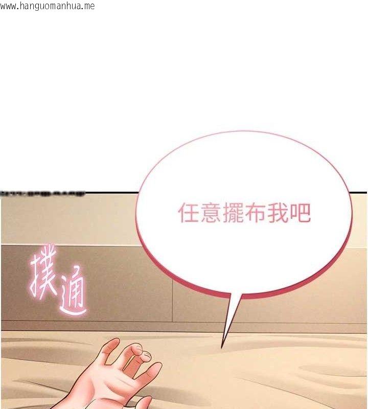 韩国漫画私密视角韩漫_私密视角-第45话-享受快感的母狗在线免费阅读-韩国漫画-第5张图片