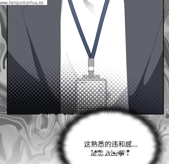 韩国漫画大企业里的小秘密/在大企业当废柴韩漫_大企业里的小秘密/在大企业当废柴-第50话在线免费阅读-韩国漫画-第77张图片
