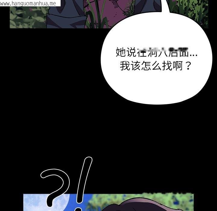 韩国漫画毛娘子传韩漫_毛娘子传-第8话在线免费阅读-韩国漫画-第60张图片