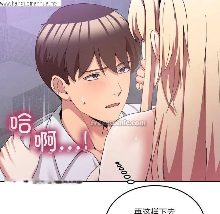 韩国漫画男人止步韩漫_男人止步-第19话在线免费阅读-韩国漫画-第98张图片