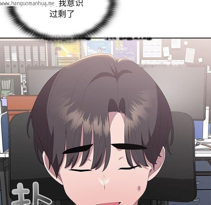 韩国漫画大企业里的小秘密/在大企业当废柴韩漫_大企业里的小秘密/在大企业当废柴-第50话在线免费阅读-韩国漫画-第29张图片