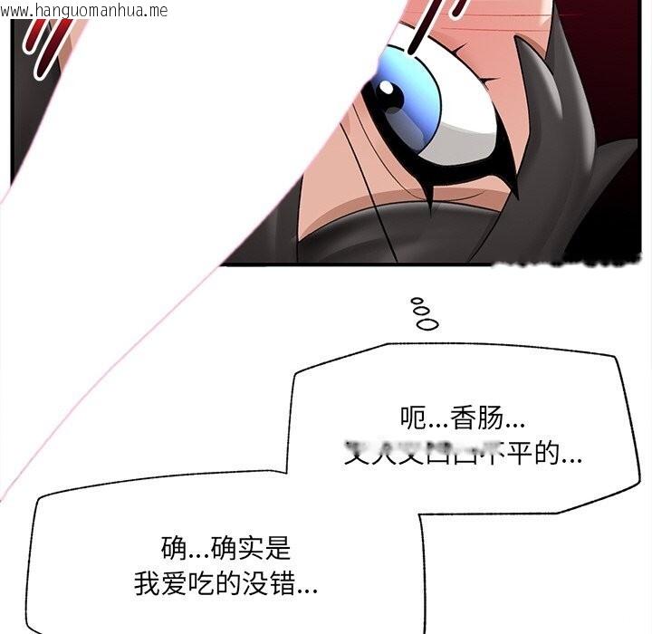 韩国漫画催眠手机韩漫_催眠手机-第33话在线免费阅读-韩国漫画-第105张图片