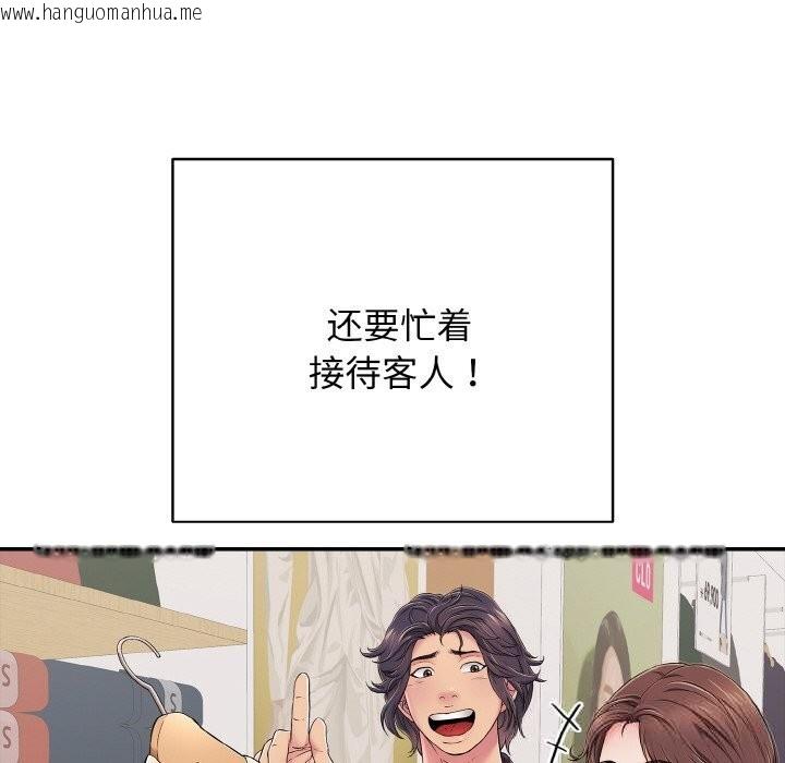 韩国漫画再爱我一次韩漫_再爱我一次-第32话在线免费阅读-韩国漫画-第38张图片