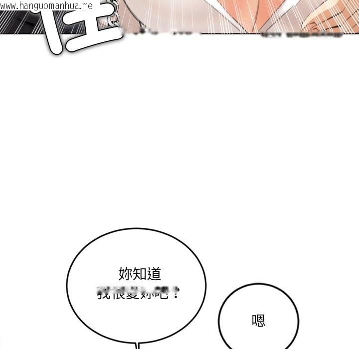 韩国漫画女子宿舍日记韩漫_女子宿舍日记-第12话在线免费阅读-韩国漫画-第90张图片