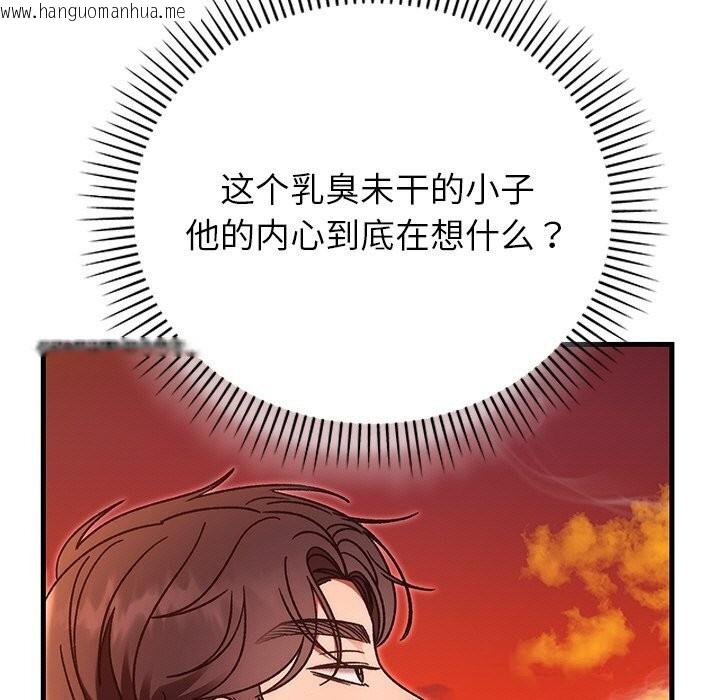 韩国漫画婚姻束缚韩漫_婚姻束缚-第46话在线免费阅读-韩国漫画-第15张图片