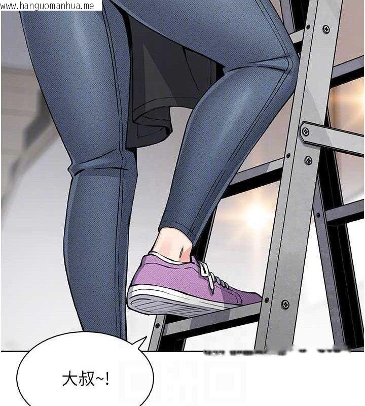 韩国漫画我的掌上明珠韩漫_我的掌上明珠-第22话-叔叔，你在对姪女勃起吗?在线免费阅读-韩国漫画-第97张图片