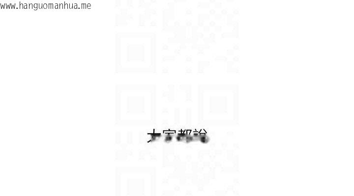 韩国漫画水电工日志韩漫_水电工日志-第101话-你老婆是我的便器在线免费阅读-韩国漫画-第76张图片