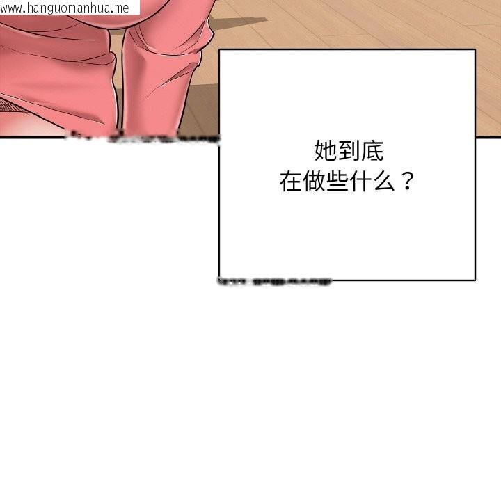 韩国漫画再爱我一次韩漫_再爱我一次-第32话在线免费阅读-韩国漫画-第67张图片