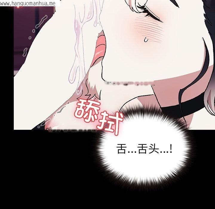 韩国漫画毛娘子传韩漫_毛娘子传-第8话在线免费阅读-韩国漫画-第202张图片