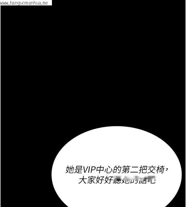 韩国漫画夜间诊疗室韩漫_夜间诊疗室-第119话-遭到背叛的性奴在线免费阅读-韩国漫画-第151张图片