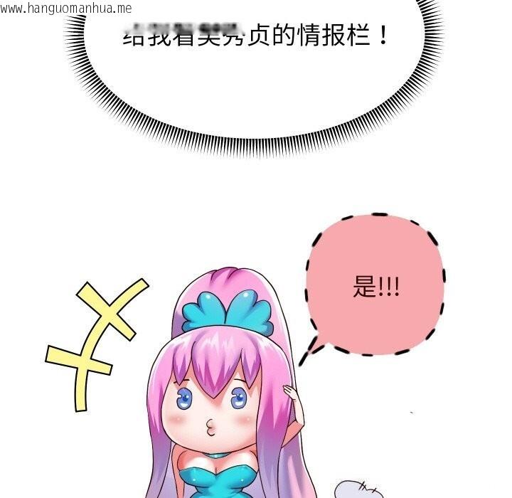 韩国漫画重生之长枪无敌韩漫_重生之长枪无敌-第69话在线免费阅读-韩国漫画-第89张图片