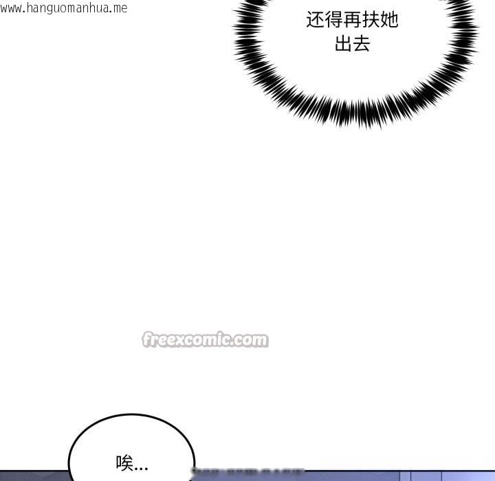 韩国漫画男人止步韩漫_男人止步-第19话在线免费阅读-韩国漫画-第140张图片