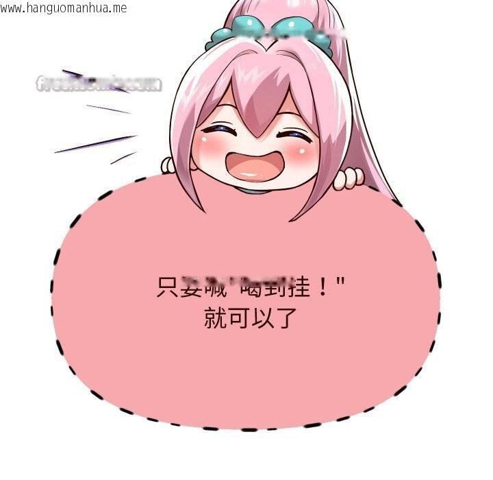 韩国漫画重生之长枪无敌韩漫_重生之长枪无敌-第69话在线免费阅读-韩国漫画-第70张图片