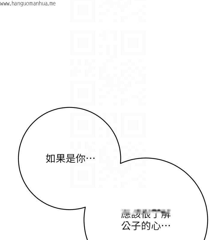 韩国漫画花容湿色:取花点韩漫_花容湿色:取花点-第66话-成熟女人的香气在线免费阅读-韩国漫画-第59张图片