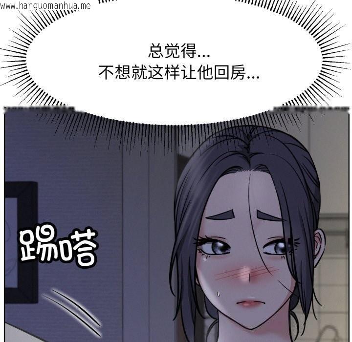 韩国漫画屋檐下的光/当我们住在一起韩漫_屋檐下的光/当我们住在一起-第88话在线免费阅读-韩国漫画-第76张图片