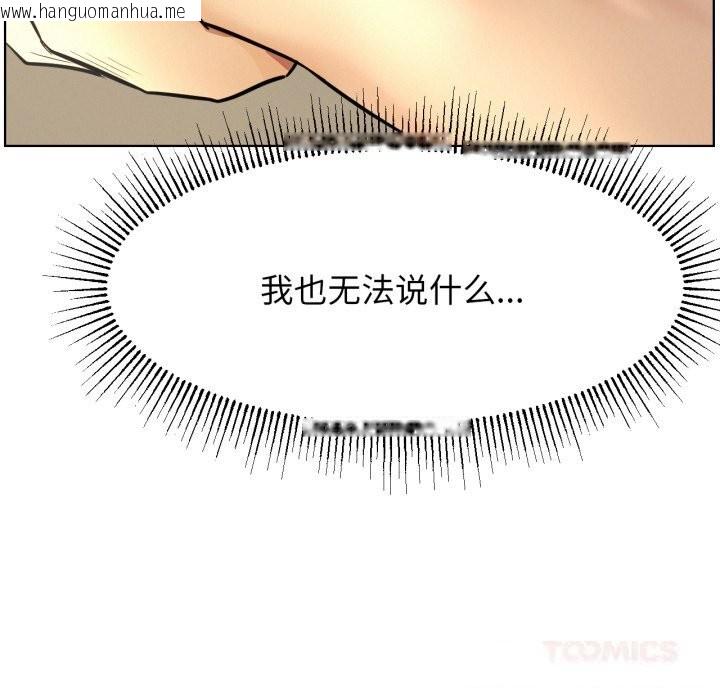 韩国漫画屋檐下的光/当我们住在一起韩漫_屋檐下的光/当我们住在一起-第88话在线免费阅读-韩国漫画-第120张图片