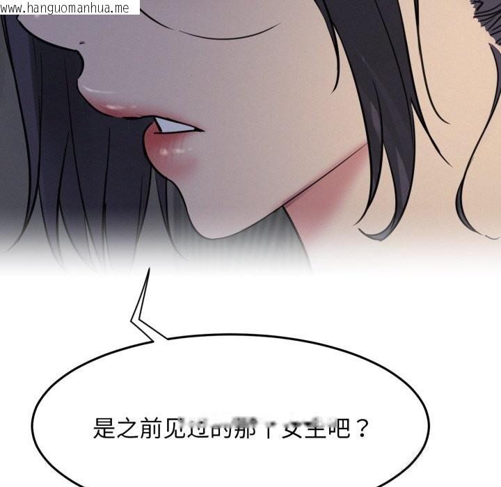 韩国漫画屋檐下的光/当我们住在一起韩漫_屋檐下的光/当我们住在一起-第88话在线免费阅读-韩国漫画-第33张图片