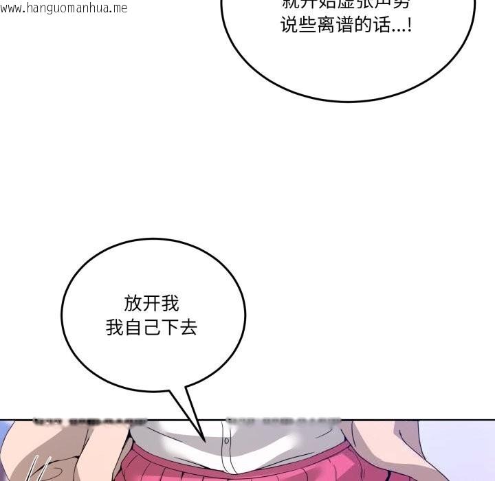 韩国漫画男人止步韩漫_男人止步-第19话在线免费阅读-韩国漫画-第16张图片