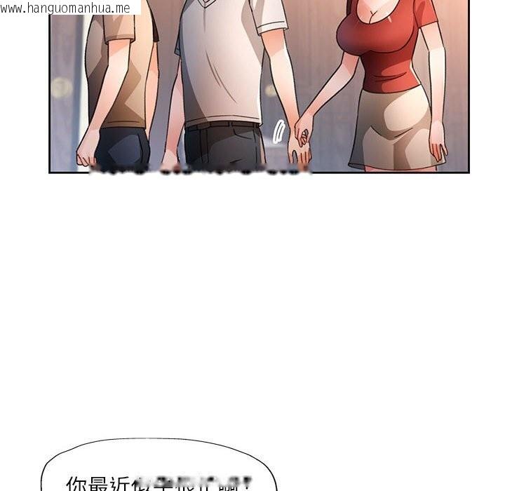 韩国漫画脱轨关系韩漫_脱轨关系-第67话在线免费阅读-韩国漫画-第118张图片