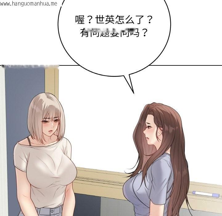 韩国漫画最后的冲刺韩漫_最后的冲刺-第25话在线免费阅读-韩国漫画-第105张图片