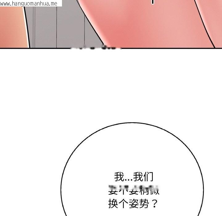 韩国漫画再爱我一次韩漫_再爱我一次-第32话在线免费阅读-韩国漫画-第144张图片
