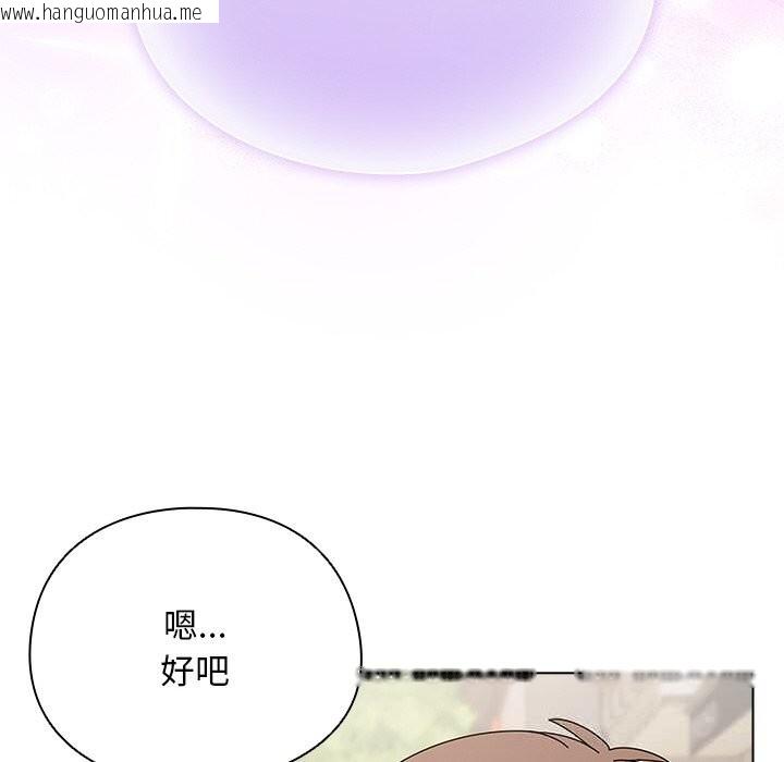 韩国漫画请弄脏我的女朋友韩漫_请弄脏我的女朋友-第18话在线免费阅读-韩国漫画-第170张图片