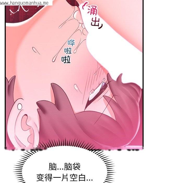 韩国漫画催眠手机韩漫_催眠手机-第33话在线免费阅读-韩国漫画-第135张图片