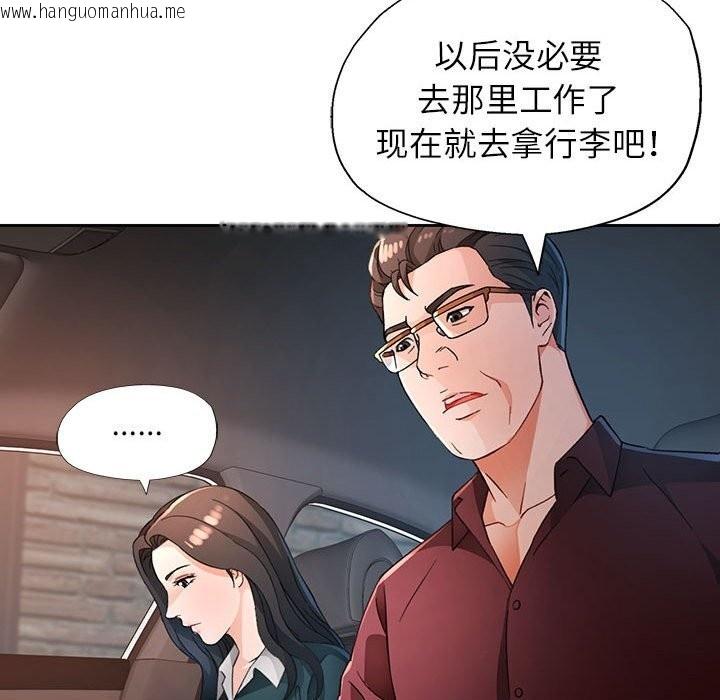 韩国漫画脱轨关系韩漫_脱轨关系-第67话在线免费阅读-韩国漫画-第88张图片