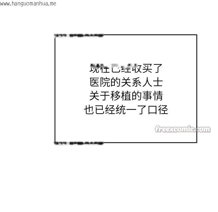 韩国漫画婚姻束缚韩漫_婚姻束缚-第46话在线免费阅读-韩国漫画-第112张图片