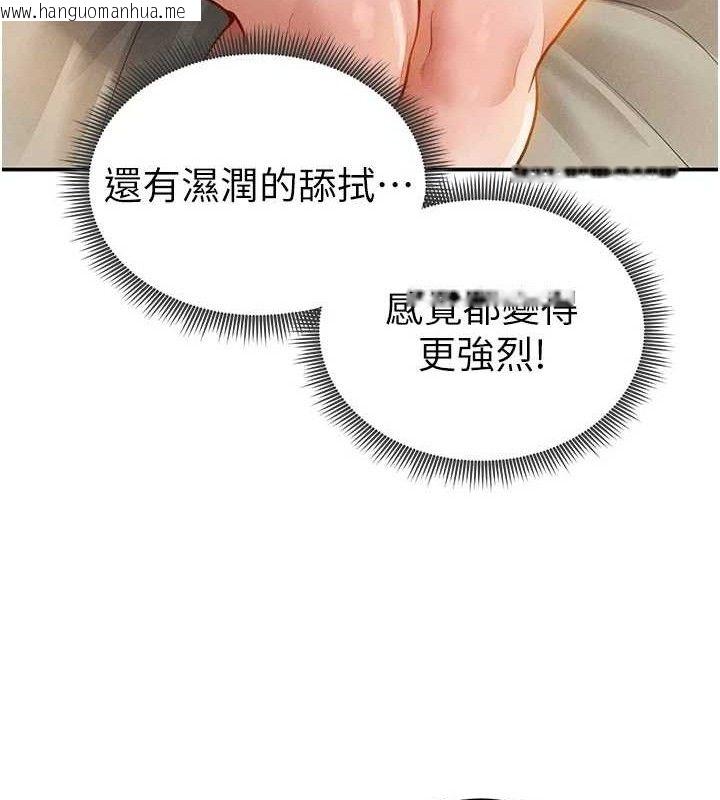 韩国漫画私密视角韩漫_私密视角-第45话-享受快感的母狗在线免费阅读-韩国漫画-第26张图片