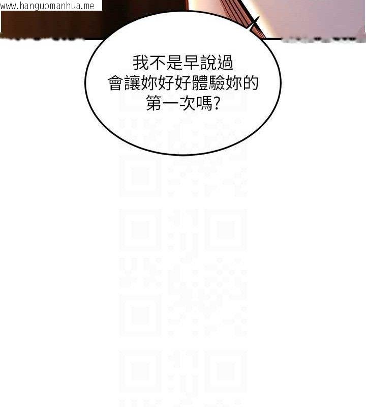 韩国漫画衣锦还乡韩漫_衣锦还乡-第9话-成为伙伴的条件在线免费阅读-韩国漫画-第33张图片