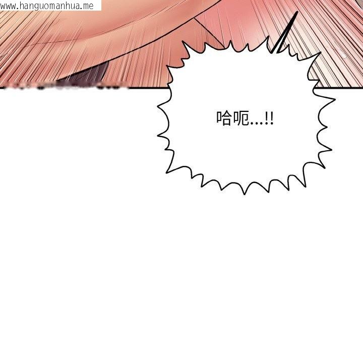 韩国漫画再爱我一次韩漫_再爱我一次-第32话在线免费阅读-韩国漫画-第116张图片