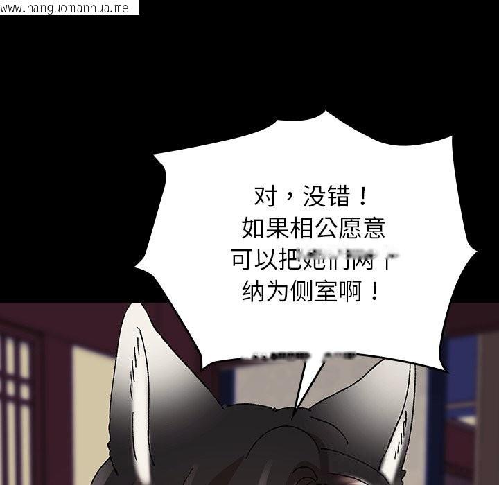 韩国漫画毛娘子传韩漫_毛娘子传-第8话在线免费阅读-韩国漫画-第164张图片