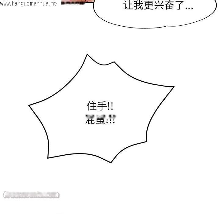韩国漫画脱轨关系韩漫_脱轨关系-第67话在线免费阅读-韩国漫画-第70张图片