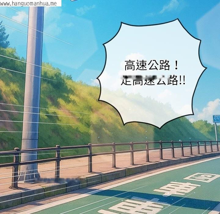 韩国漫画恶女勾勾缠/难缠小恶女韩漫_恶女勾勾缠/难缠小恶女-第267话在线免费阅读-韩国漫画-第141张图片