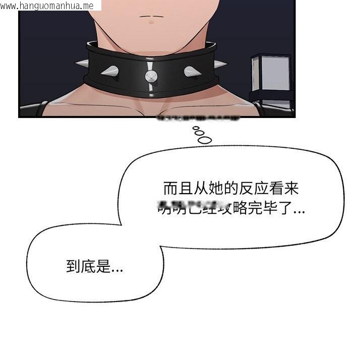韩国漫画催眠手机韩漫_催眠手机-第33话在线免费阅读-韩国漫画-第167张图片