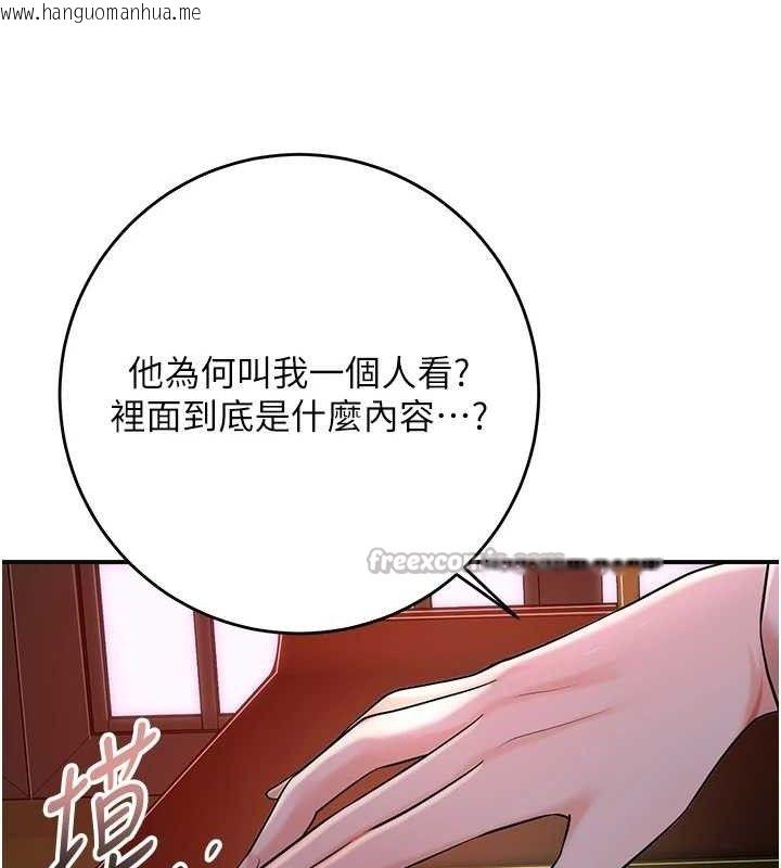 韩国漫画花容湿色:取花点韩漫_花容湿色:取花点-第66话-成熟女人的香气在线免费阅读-韩国漫画-第112张图片