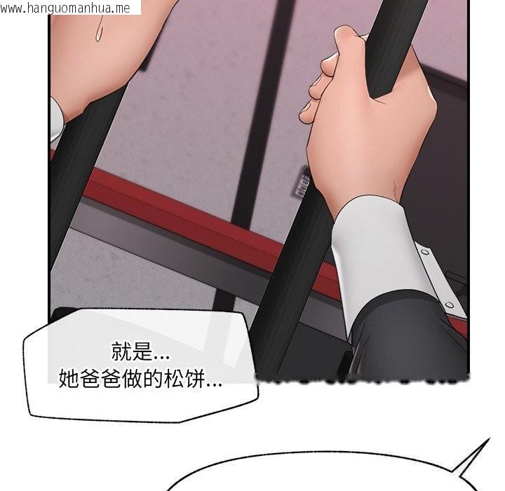 韩国漫画催眠手机韩漫_催眠手机-第33话在线免费阅读-韩国漫画-第95张图片