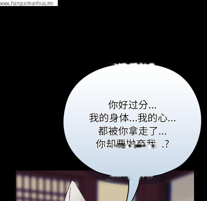 韩国漫画毛娘子传韩漫_毛娘子传-第8话在线免费阅读-韩国漫画-第149张图片