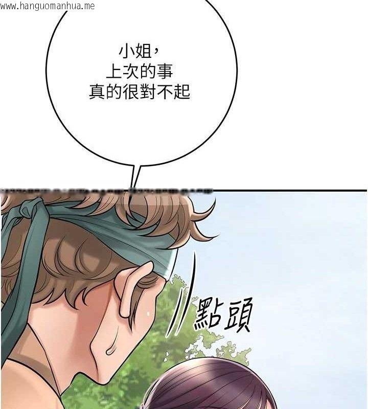 韩国漫画花容湿色:取花点韩漫_花容湿色:取花点-第66话-成熟女人的香气在线免费阅读-韩国漫画-第52张图片