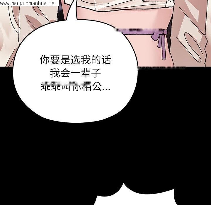韩国漫画毛娘子传韩漫_毛娘子传-第8话在线免费阅读-韩国漫画-第169张图片