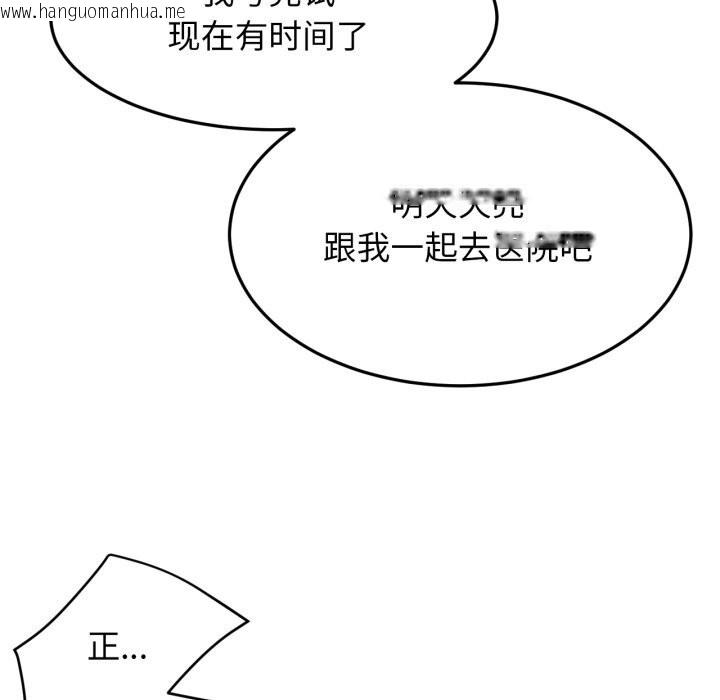 韩国漫画屋檐下的光/当我们住在一起韩漫_屋檐下的光/当我们住在一起-第88话在线免费阅读-韩国漫画-第124张图片