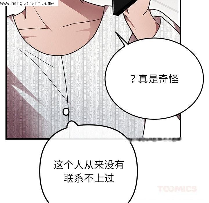 韩国漫画婚姻束缚韩漫_婚姻束缚-第46话在线免费阅读-韩国漫画-第132张图片